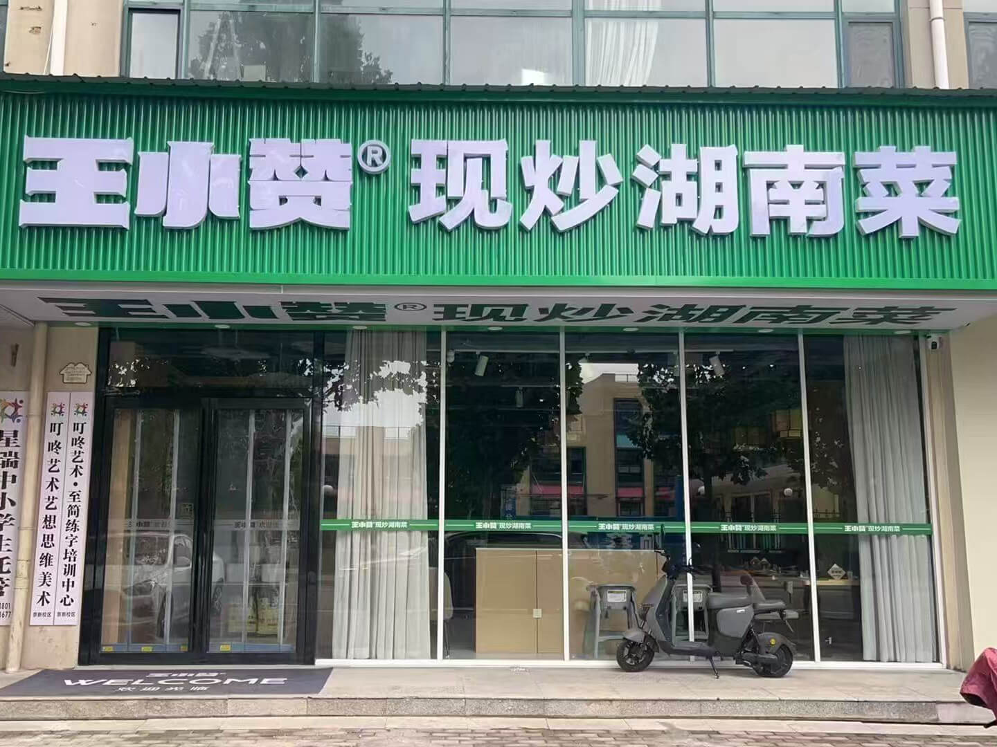 银泰城店