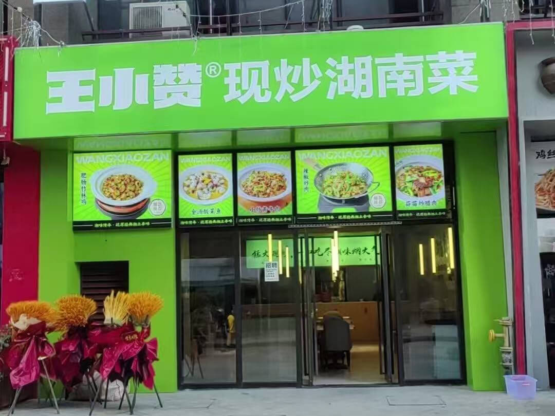 银泰城店